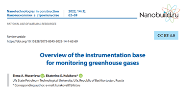 英文文獻（Picarro G2114）Overview of the instrumentation base for monitoring greenhouse gases
