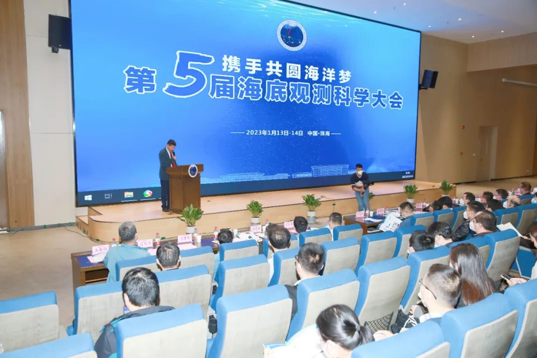 【會議動態(tài)】第五屆海底觀測科學(xué)大會