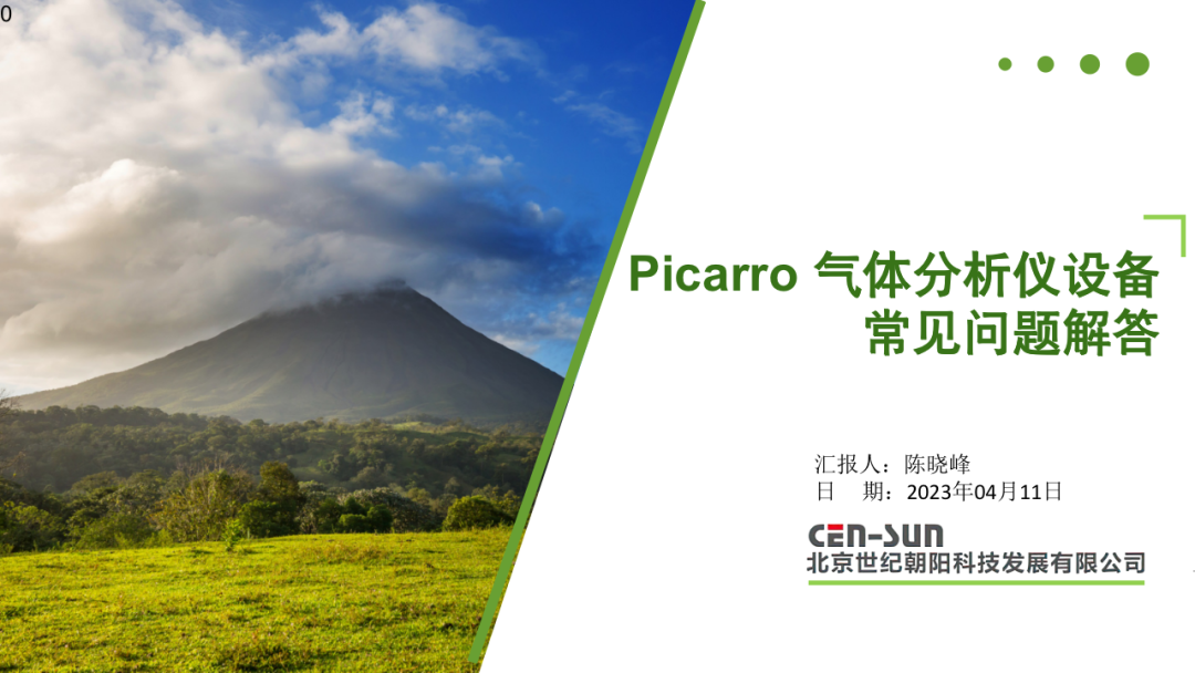 【會議動態(tài)】Q1產(chǎn)品技術交流會PPT分享PART2